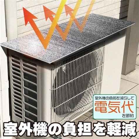 室外機太陽直射|「室外機」の周辺環境を見直して省エネで快適な夏を過ごそう